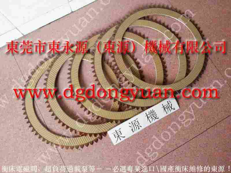 泰基山40T 冲床摩擦片，冲床湿式刹车片 找 东永源