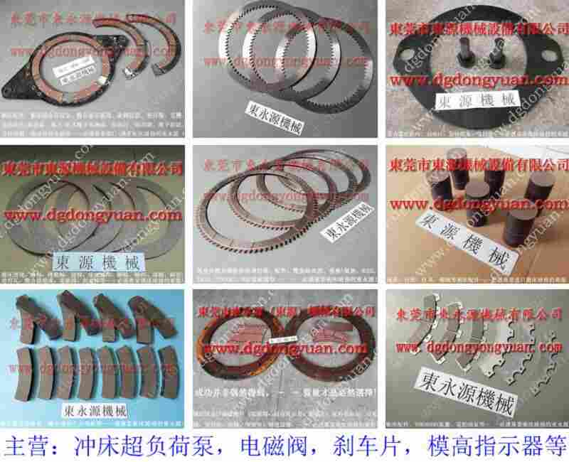 耐用的原辉 冲床离合片，俄罗斯冲床离合器 找 东永源