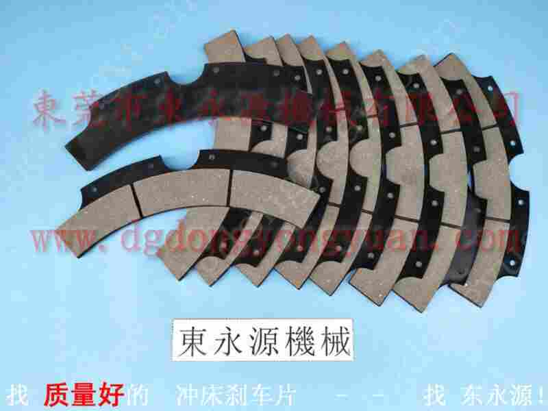 协易 冲床摩擦片，铜基片 找 东永源