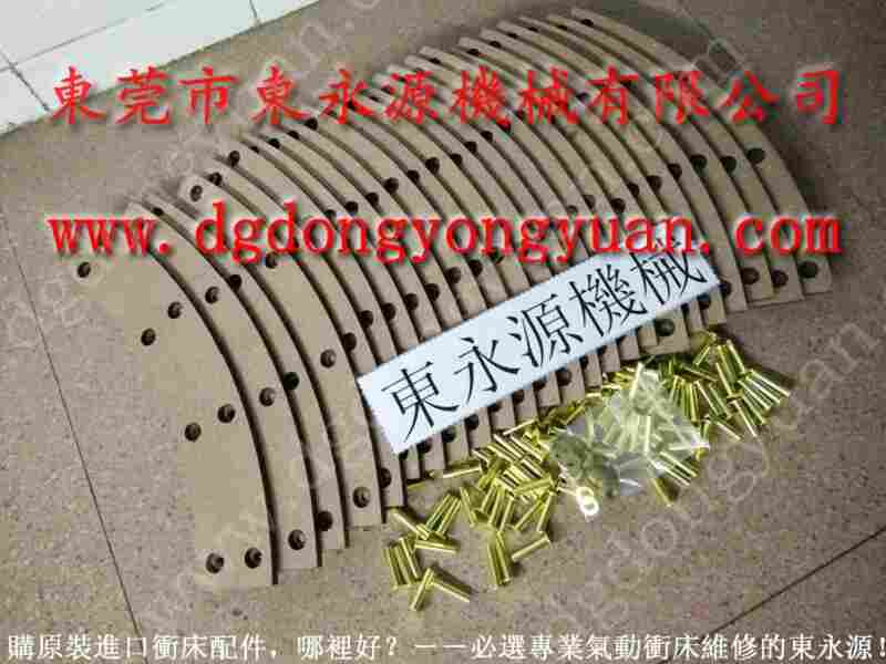 YC1-80 冲床刹车皮，通气旋转轴封 找 东永源