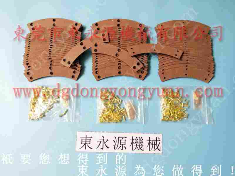 GS-80 冲床刹车片，梯形块状离合片 找 东永源
