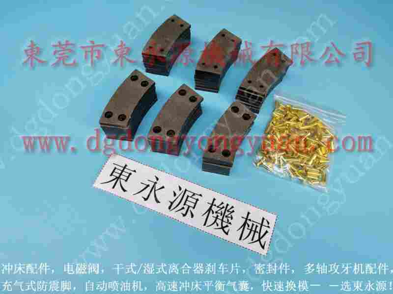J21G-80A 冲床刹车片,扇形刹车片 找 东永源