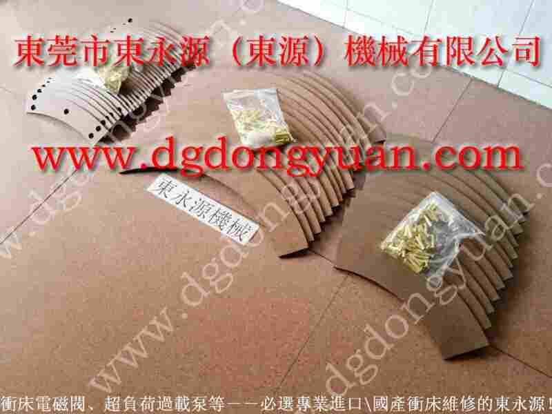 耐磨的 冲床刹车片，HLD-45离合器零件 找 东永源
