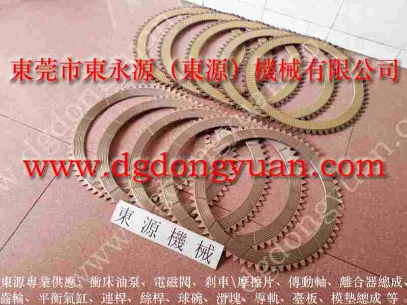 耐用的科玛德 冲床磨擦块，YUNGSHING离合器 找 东永源