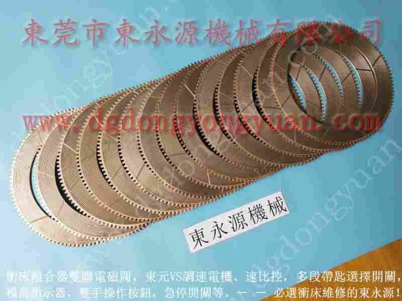 JB36L-500 干式离合器刹车片，气动万向轴封 找 东永源