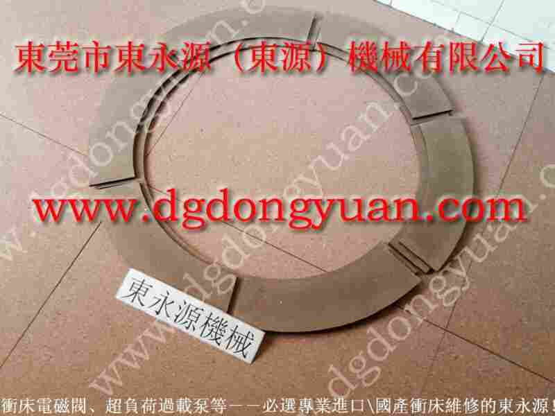 SP2-630 冲床摩擦块，KB2900离合器配件 找 东永源