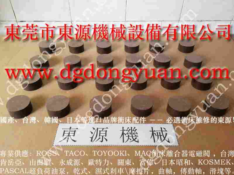 耐用的KEMADE 湿式离合器刹车片,台湾冲床离合器 找 东永源