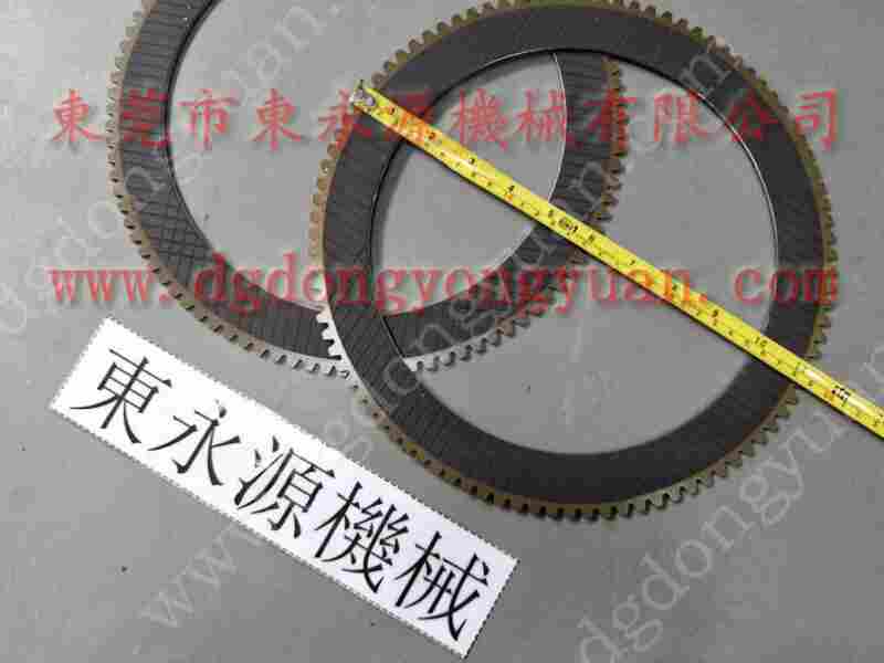 GS-80 冲床刹车片，梯形块状离合片 找 东永源