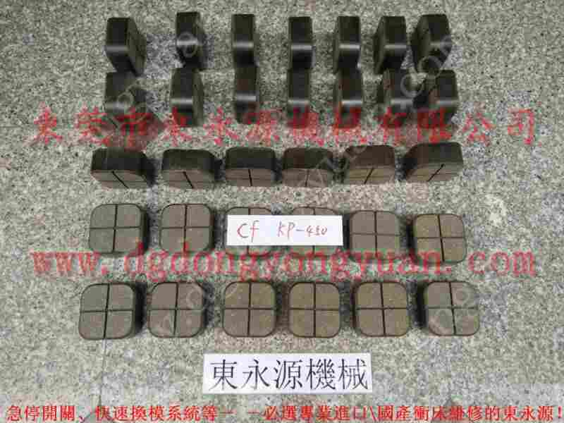 LOB-300 冲床摩擦片，冲压机离合板 找 东永源