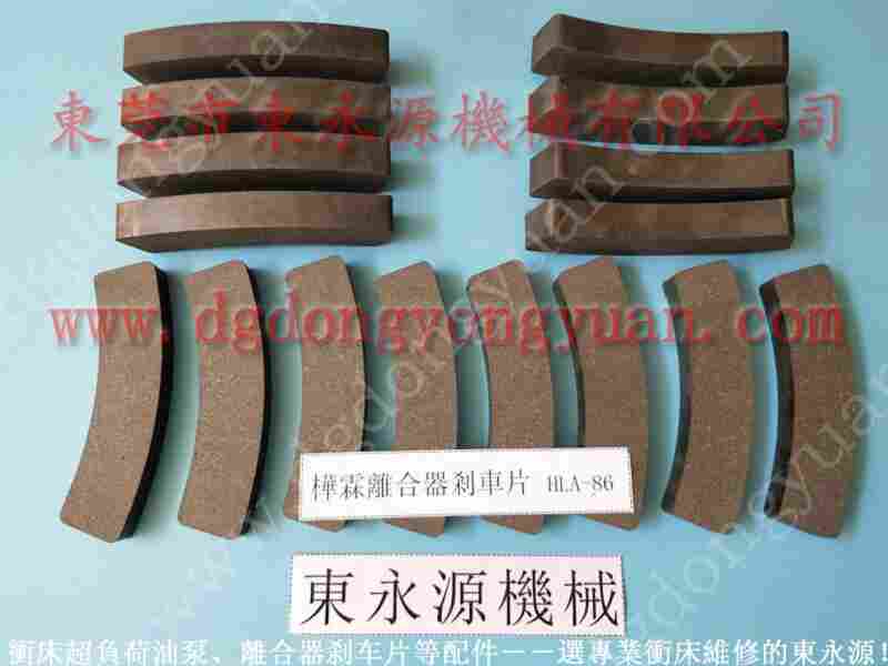 丰煜1600吨 湿式离合器刹车片,离合器全套 找 东永源