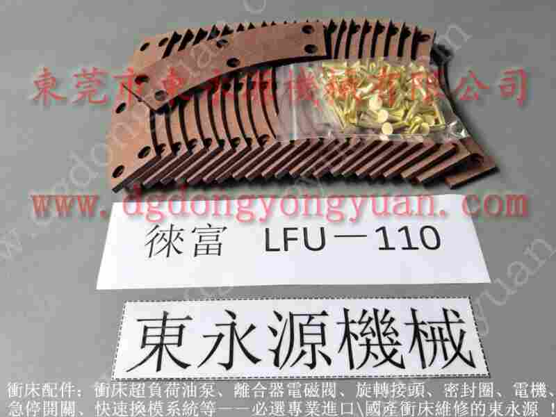 耐用的济南二机	 冲床莱令片，进口旋转油封 找 东永源