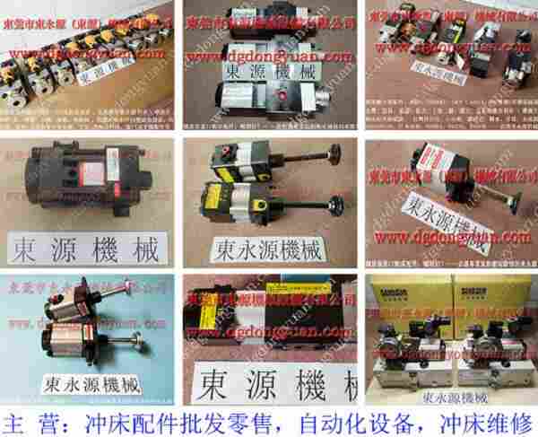 FP6308U	冲床滑块保护泵，VA16-760油泵 找东永源