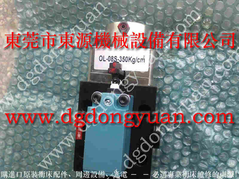 VA08-520	冲床负荷常有故障，VA12-963油泵 找 东永源