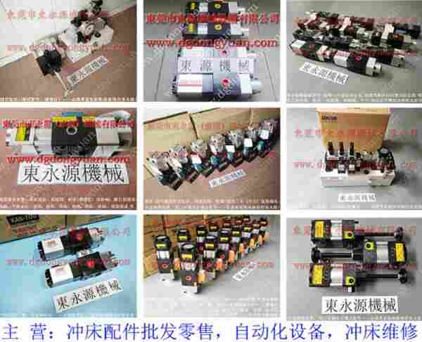 P2H-200 冲床负荷维修,台湾原装肯岳亚冲床 找 东永源