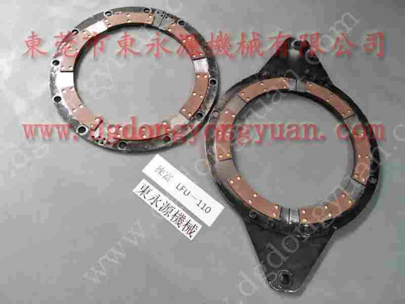 振利125T 冲床摩擦片，KB1200离合器配件 找 东永源