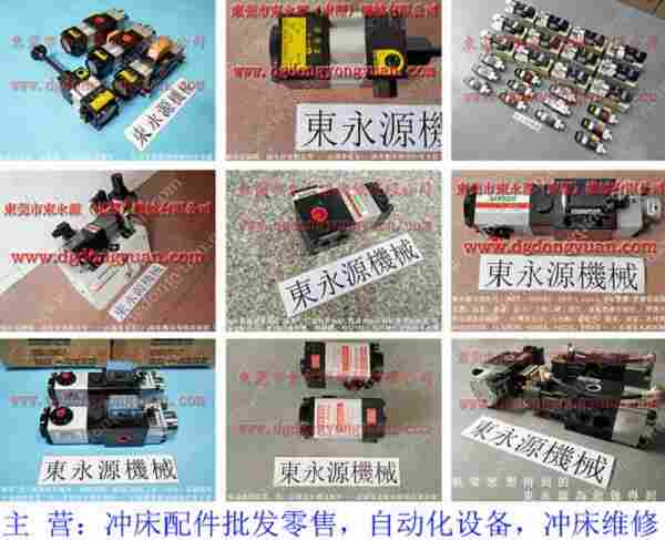 LF1-500 冲床过载泵维修,Overload过载泵 找 东永源