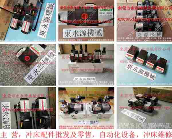 徐锻 过负荷装置,油泵代理经销 找 东永源