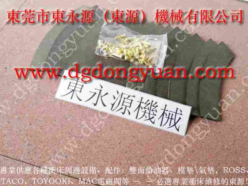 扬力 冲床刹车块,通气旋转接头 找 东永源