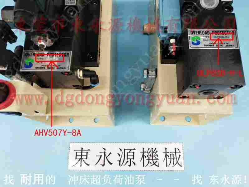 PX5010M过载泵，HP63-08过载泵 找 东永源