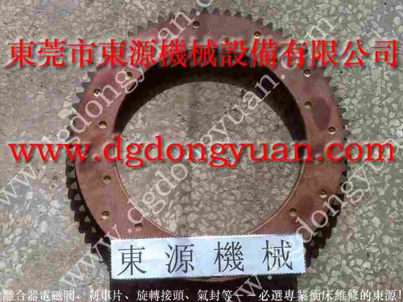 东泰300吨 冲压机刹车片，OMPI离合器 找 东永源