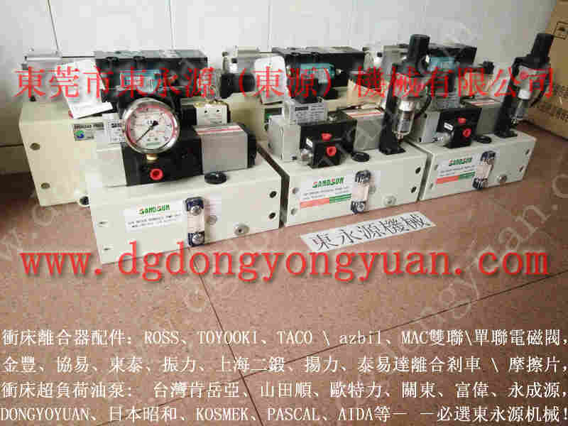 JD21-125A 冲床过载泵维修，VA20-760 找 东永源