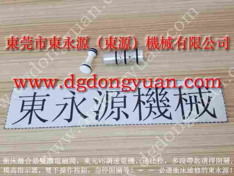 OLP12SB-L-L冲床过载泵维修，PF06过载泵 找 东永源