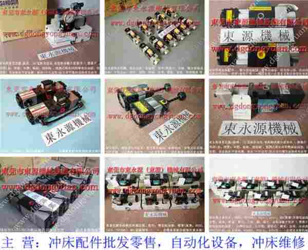 KP-2000 冲床负荷装置，来负荷装置怎样维修 找 东永源