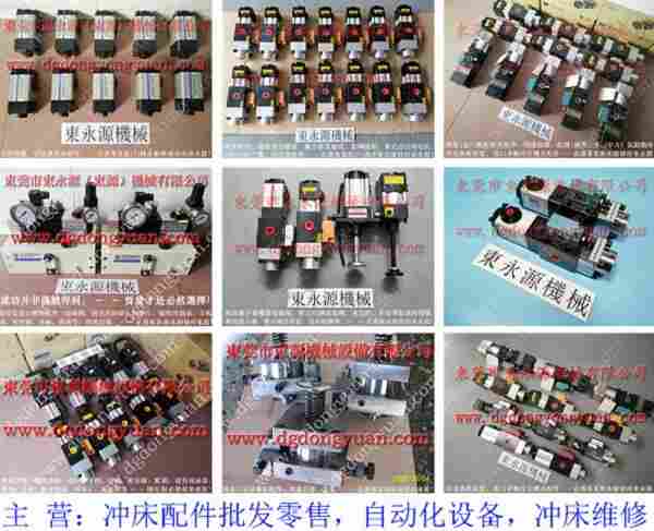 NS1-1100 (S,1) 冲床负荷泵，肯来亚 找 东永源