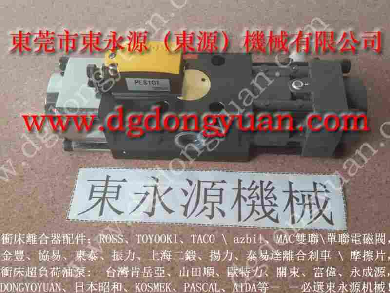 VA08-523冲床过载保护泵，VA12H-960过载泵 找东永源