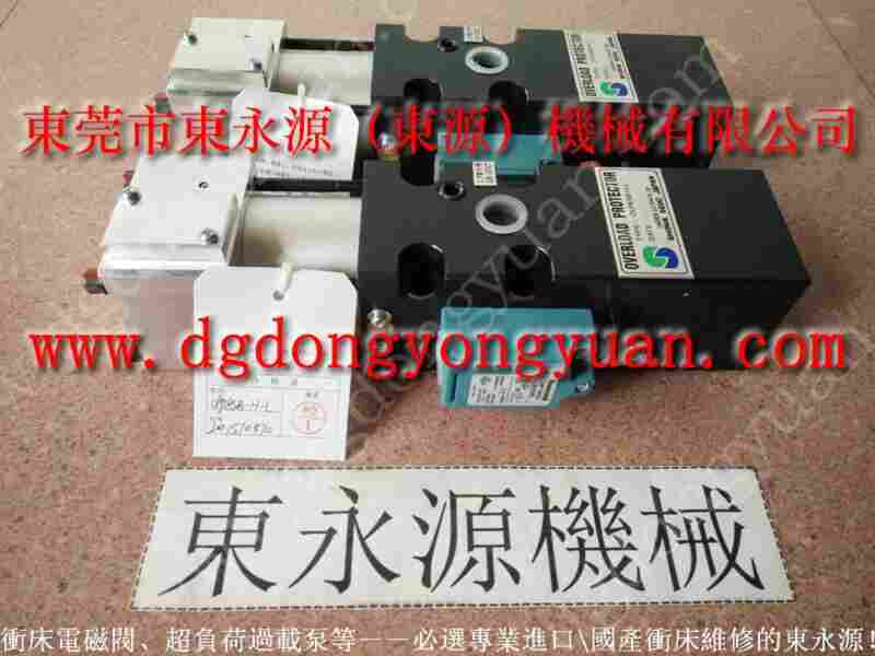 VS16-521开式压机过载油泵，DS2117B油泵 找东永源