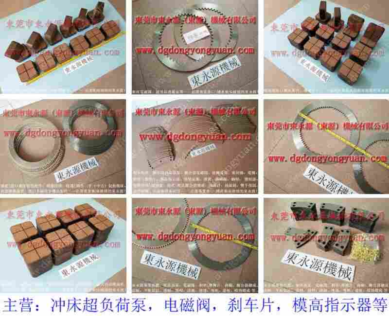 JC36M-630 冲床摩擦片，冲床湿式铜基片 找 东永源