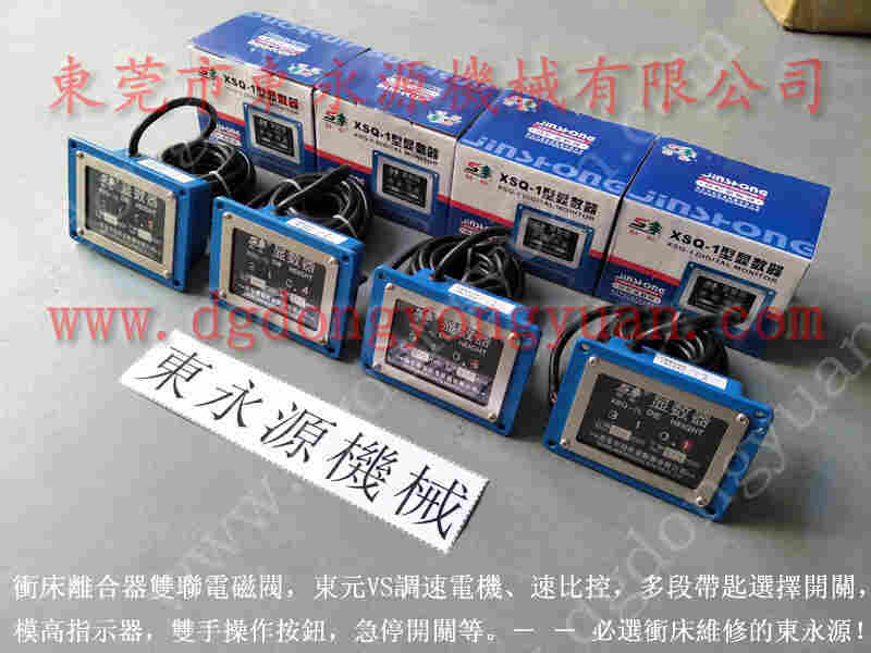 JH21-250冲床配件，滑块油面镜 找  东永源