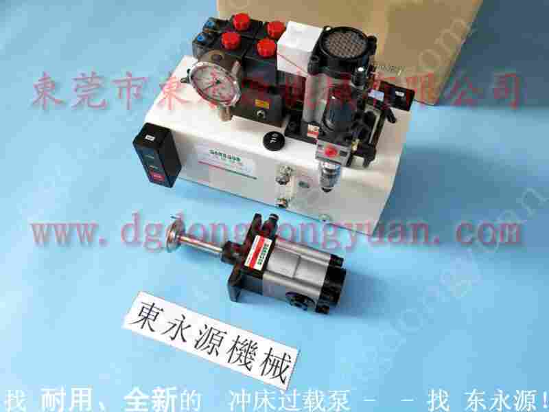 东泰 冲床过载油泵，VA12-720 找 东永源