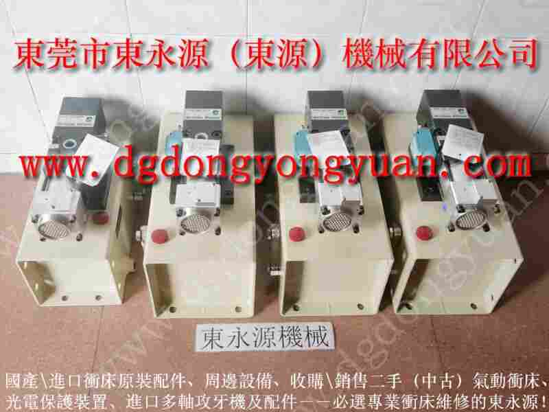 VS10A-760冲床负荷装置，BP-62负荷泵 找 东永源