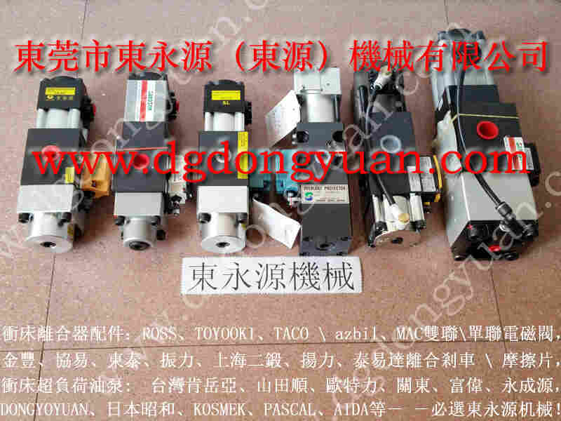 HP63-12冲床负荷维修，VS12-760	油泵 找 东永源