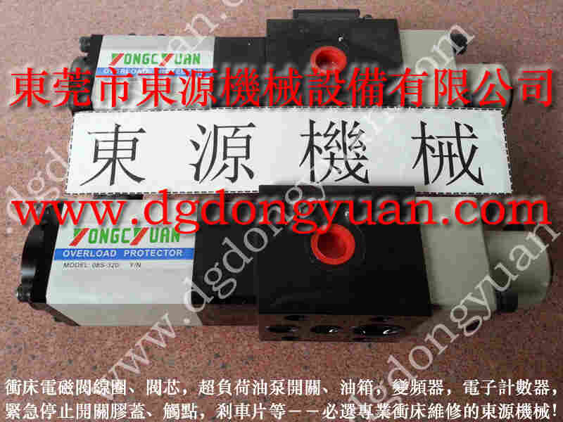 SHS-500 冲床负荷油泵，VS08H-760 找 东永源