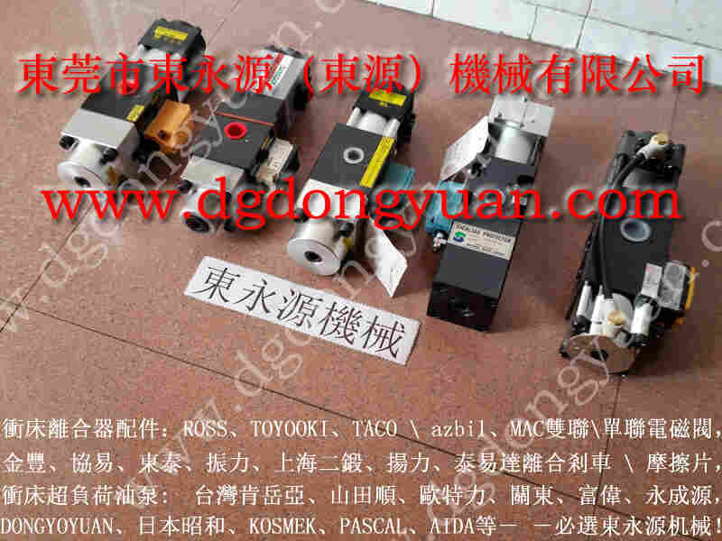 东泰 冲床过载油泵，VA12-720 找 东永源