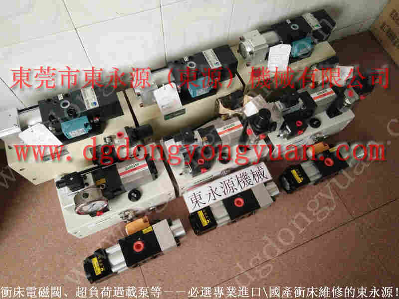 PH1671-SG快速换模系统维修，VS16-561负荷泵 找 东永源