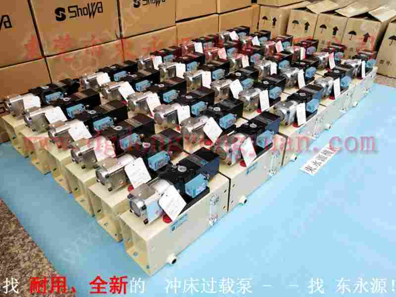 VA08H-760冲床负荷维修，VA16-725过载泵 找 东永源