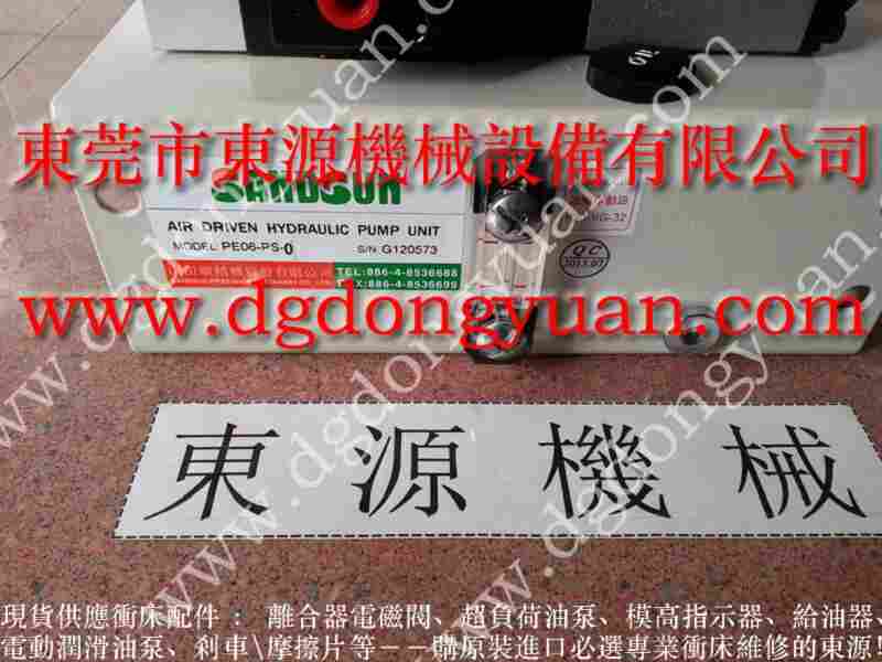 PL1070-HA过负荷气动泵维修，OLP12S-H-R负荷泵 找东永源