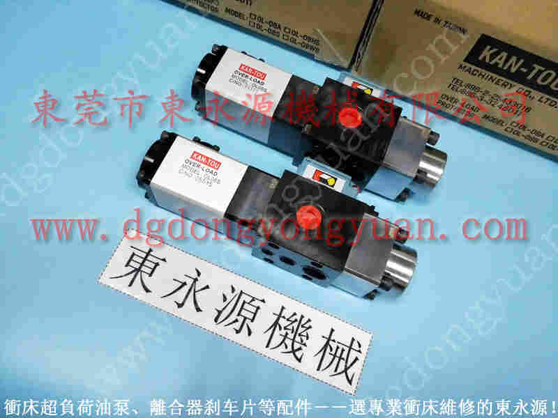 LF1-500 冲床过载泵维修,Overload过载泵 找 东永源