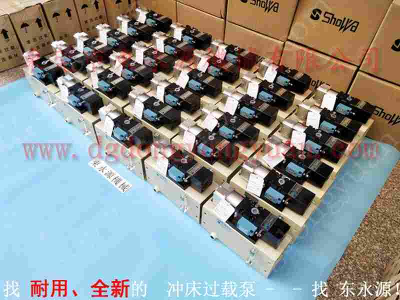 SHS-500 冲床负荷油泵，VS08H-760 找 东永源