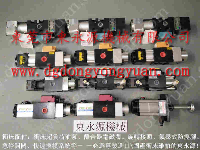耐用的SEYI 冲压机油泵维修，Protector负荷 找 东永源