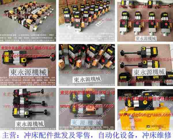 OL06S 707冲床气动泵，OL-08S过载泵 找 东永源