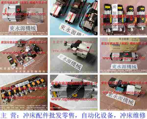 PC12-1P4V冲床油泵维修,AH-710油泵 找 东永源