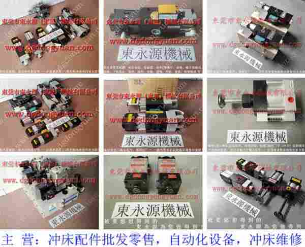 FS2-300 冲床气动泵，过载泵维修 找 东永源