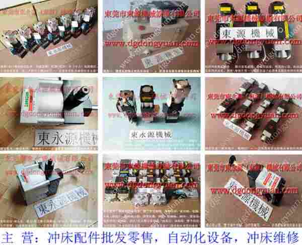 丰煜 冲床油泵维修，日本原装KOSMEK 找 东永源