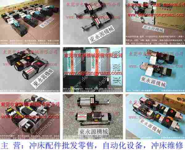 徐锻 过负荷装置,VS06-920 找 东永源