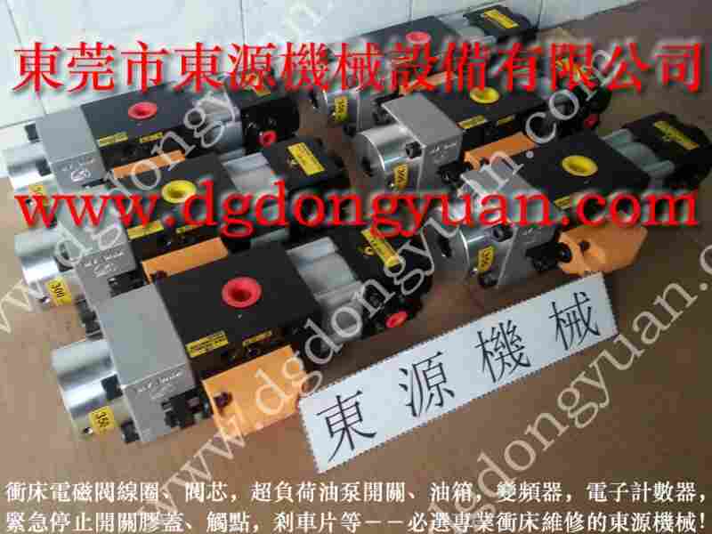 VS10A-760冲床负荷装置，BP-62负荷泵 找 东永源