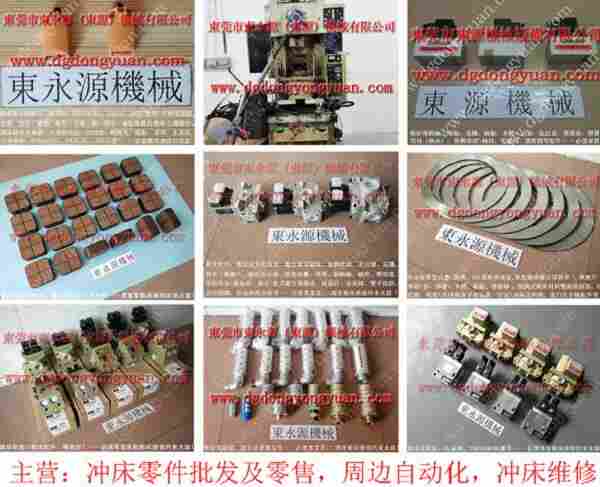 JH21-250冲床配件，滑块油面镜 找  东永源